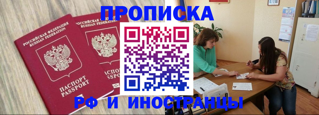 прописка для школы в Петухово