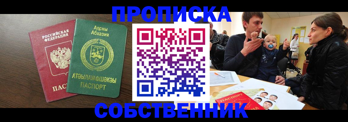 временная регистрация недорого в Петухово