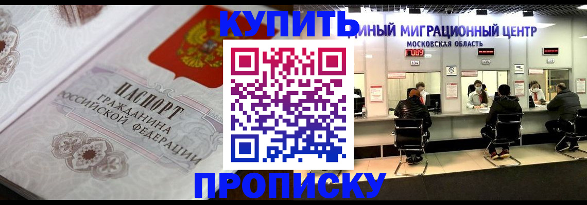 прописка законно в Петухово