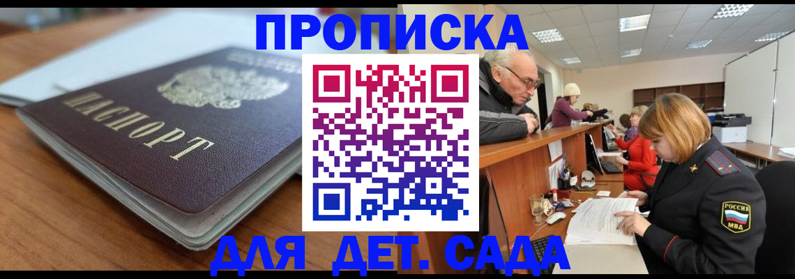 прописка штамп в Петухово