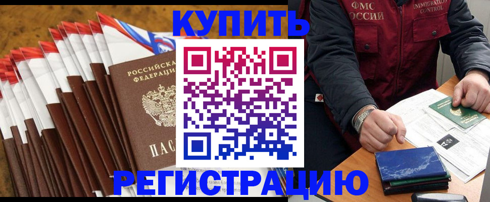 прописка от собственника в Петухово