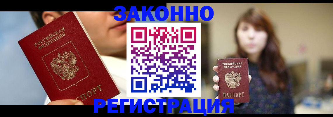 временная регистрация 2025 в Петухово